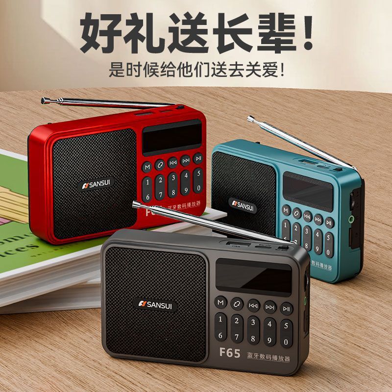 New Model F65 Multifunctional Card-Insertable Bluetooth Speaker with High Volume, Automatic Radio, Portable and Rechargeable for the Elderly