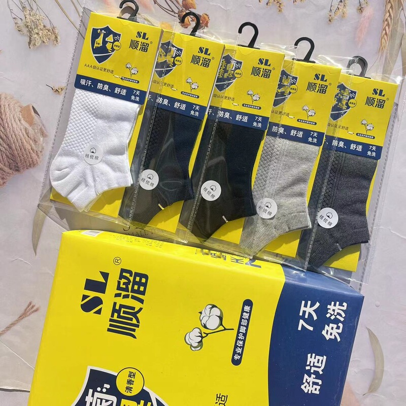 Shunli Spring & Fall Men's and Women's Combed Cotton Socks Box Socks Individually Packaged 12 Pairs of Business Sweat-absorbent Casual Cotton Boat Socks Shunli Spring & Fall Men's and Women's Combed Cotton Socks Box Socks Individually Packaged 12 Pairs of Business Sweat-absorbent Casual Cotton Boat Socks