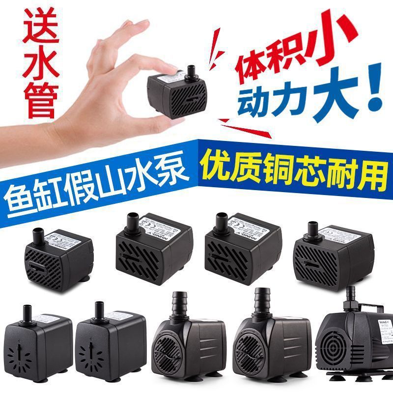 220v微型上水石假山小水泵吸水石造雾器流水喷泉鱼缸迷你小抽水泵|undefined