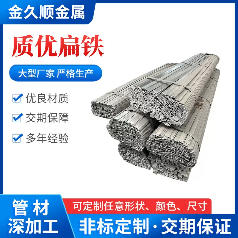 激光切割加工定制扁钢冷拉光方钢A3扁铁冷拔折弯打孔冷拉异型钢