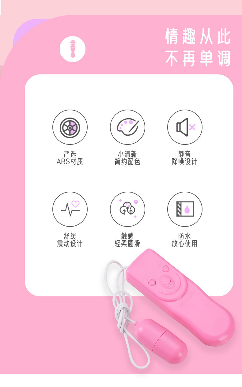 Pronunciation Jumping Egg Vibrator, Pink ABS Wearable Egg with Remote — detail image 3