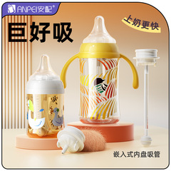 Anfit suitable for Be*kin wide-mouthed baby bottle accessories embedded straw gravity ball drinking nipple straight drinking tube 
