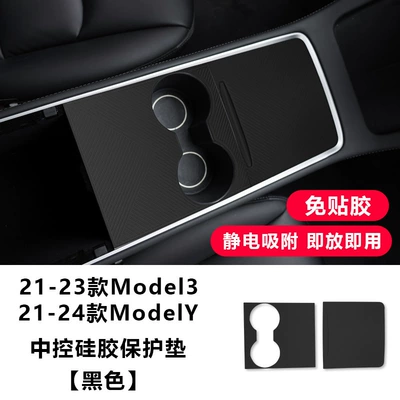 Tesla's New Version Model Y/Yl/3: Other Automotive Interior Supplies - old-model-y3-central-control-panel-silicone-pad-black