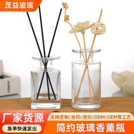 创意玻璃细口香薰瓶干花无火扩香瓶客厅装饰摆件厂家批发