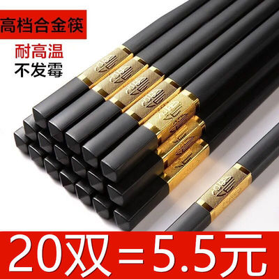 chopsticks household Alloy chopsticks Hotel Restaurant wholesale