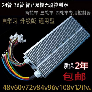 Electric Vehicle Battery Vehicle High-Power Controller Three-Wheel Four-Wheel Fully Enclosed Vehicle Universal 48V60V72V84V