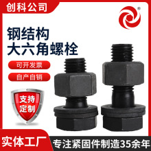 钢结构大六角螺栓10.9s级钢结构扭剪螺栓发黑高强度大六角螺栓