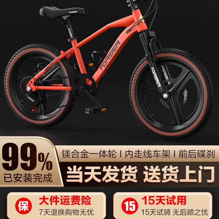 2025 Kidsren's Bicycle 6 to 12 Years Old 10-15 Years Old Boys and Girls Student Variable Speed Mountain Bike