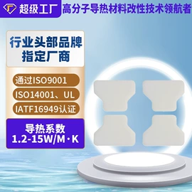 绝缘垫片;复合型胶粘剂