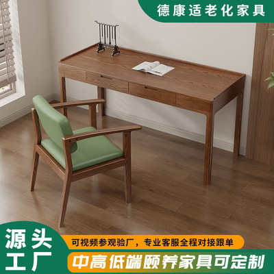 养老院适老化家具老人专用实木书桌椅写字台办公桌电脑桌椅|ru