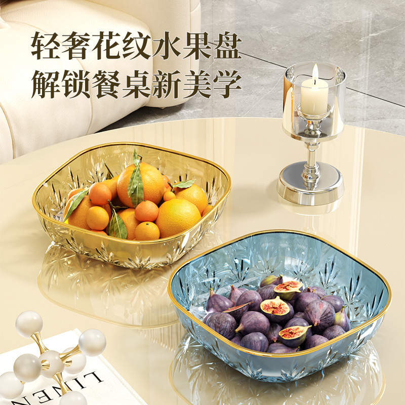 水果盘客厅家用茶几果盘高档轻奢水果盆水果篮摆放零食盘时尚透明|undefined