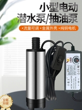 220V电源款抽酒泵抽油泵抽水泵柴油泵换水不锈钢潜水泵家用大流量