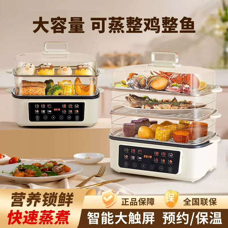 多功能电蒸锅家用蒸煮一体电火锅多层大容量智能早餐机电煮锅礼品