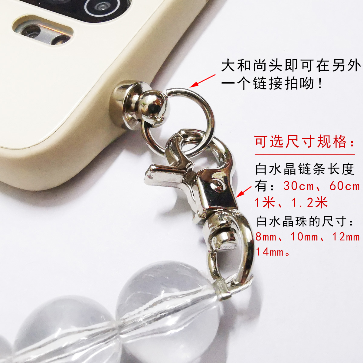 水晶珠链条 (10).jpg