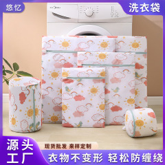 Youyi 70g thickened printed polyester laundry bag household underwear bra anti-deformation laundry bag set wholesale