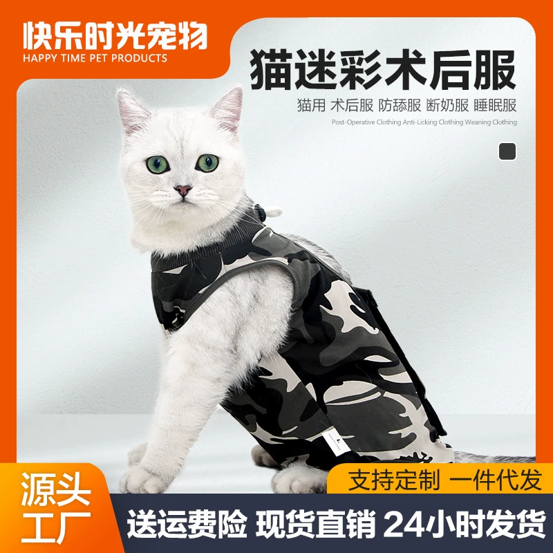 Трансграничная одежда для домашних животных Одежда для стерилизации кошек послеоперационная Одежда для кошек вычет одежды для отлучения от груди одежда против лизания кошек оптом