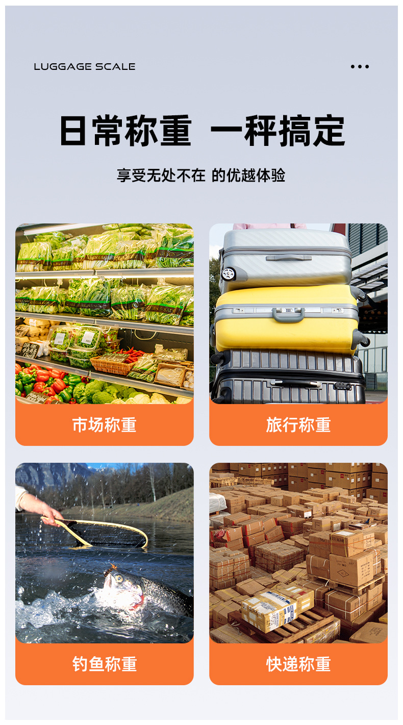 行李秤 (10).jpg