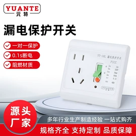 智能开关;保护器;电压测量仪表