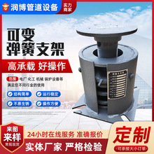 可变弹簧支吊架厂家变力弹簧滑动支吊架电厂管道托架支架