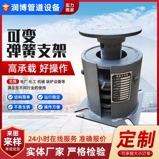 定制加工弹簧支吊架 管道支撑整定弹簧组件可变弹簧支吊架厂家