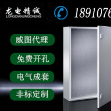 德国威图 RITTAL 接线箱 KL 钢板带压盖板 1530.510 华北实力代理