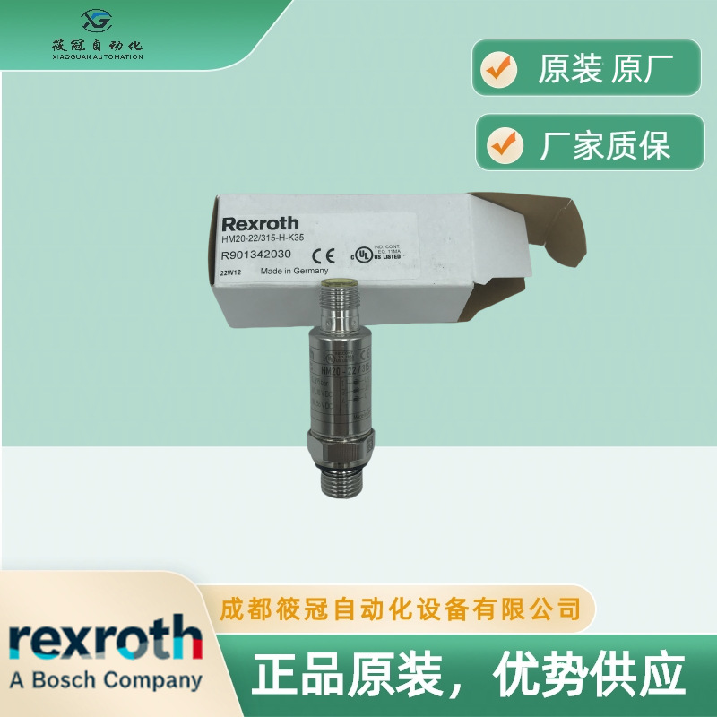 力士乐压力传感器，型号HM20-22/315-H-K35原厂原装有现货