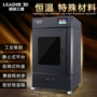 领创三维尺寸工业级打印机