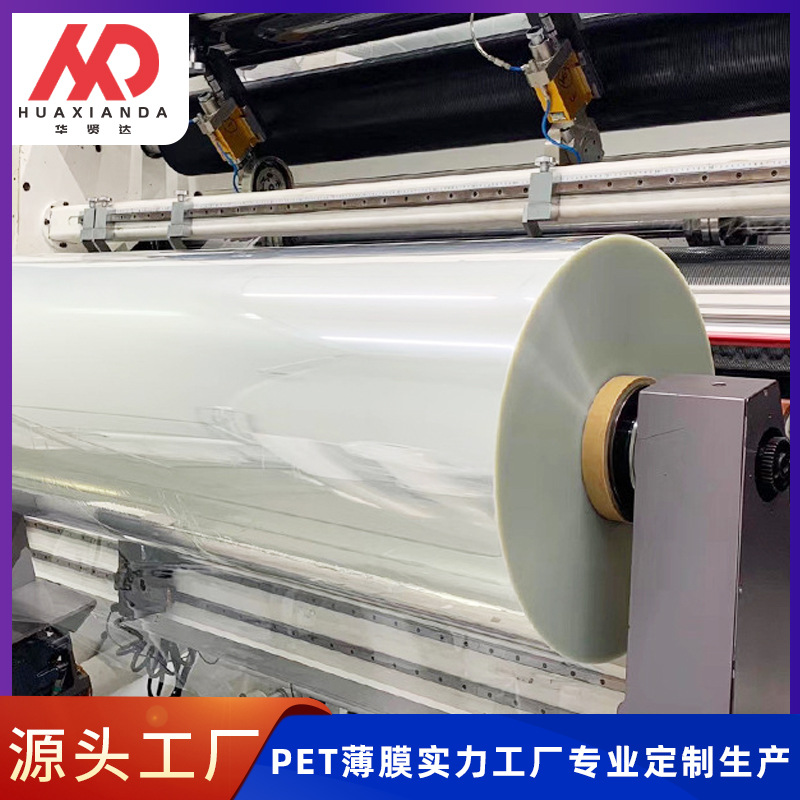 胶粘模切医疗行业适用转移膜硅油均匀无残余 高透明PET离型膜