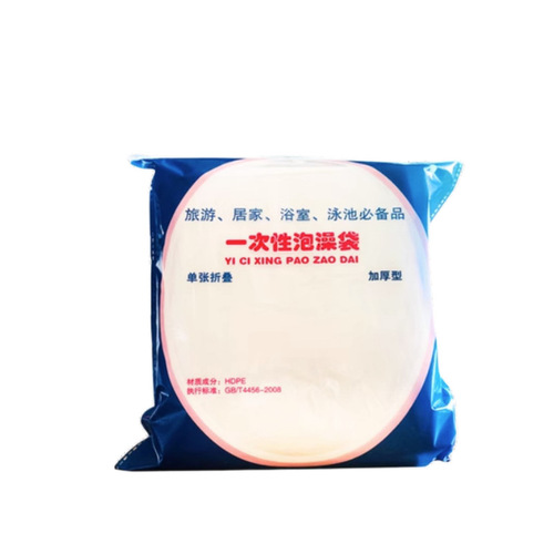 Disposable bath bag, travel hotel dirty bath bag, enlarged and thickened 10-piece portable bath bag