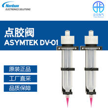 ���� Nordson�Z�� �≺�����c�z�y ASYMTEK DV-01����̖