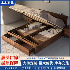 黑胡桃木实木气压储物床北美主卧多功能收纳双人床黑橡木新中式床