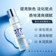 LancerKing377 Whitening Skin Lightening Water 120ml Brightening and Moisturizing Niacinamide Facial Essence Toner