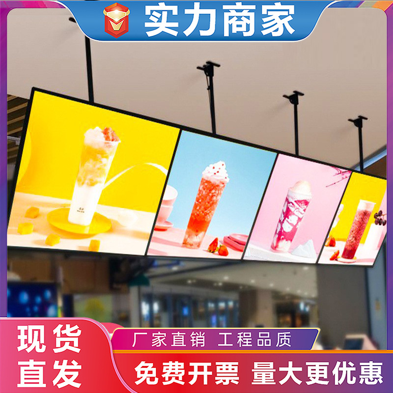 电视灯箱广告牌点餐超薄吊杆挂墙式菜单展示牌奶茶店菜牌发光价目