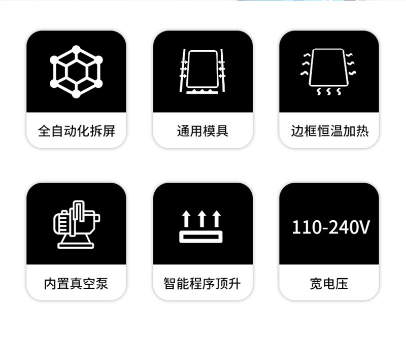 1 (2)_iPad屏分离器.jpg