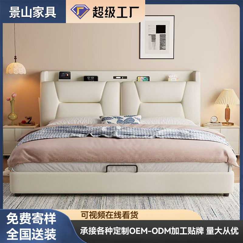Modern Minimalist 1.5m Leather Bed in Cream Style for Small Apartments, Adjustable 1.8m Master Bedroom Double Italian-Style Wedding Bed Furniture Modern Minimalist 1.5m Leather Bed in Cream Style for Small Apartments, Adjustable 1.8m Master Bedroom Double Italian-Style Wedding Bed Furniture