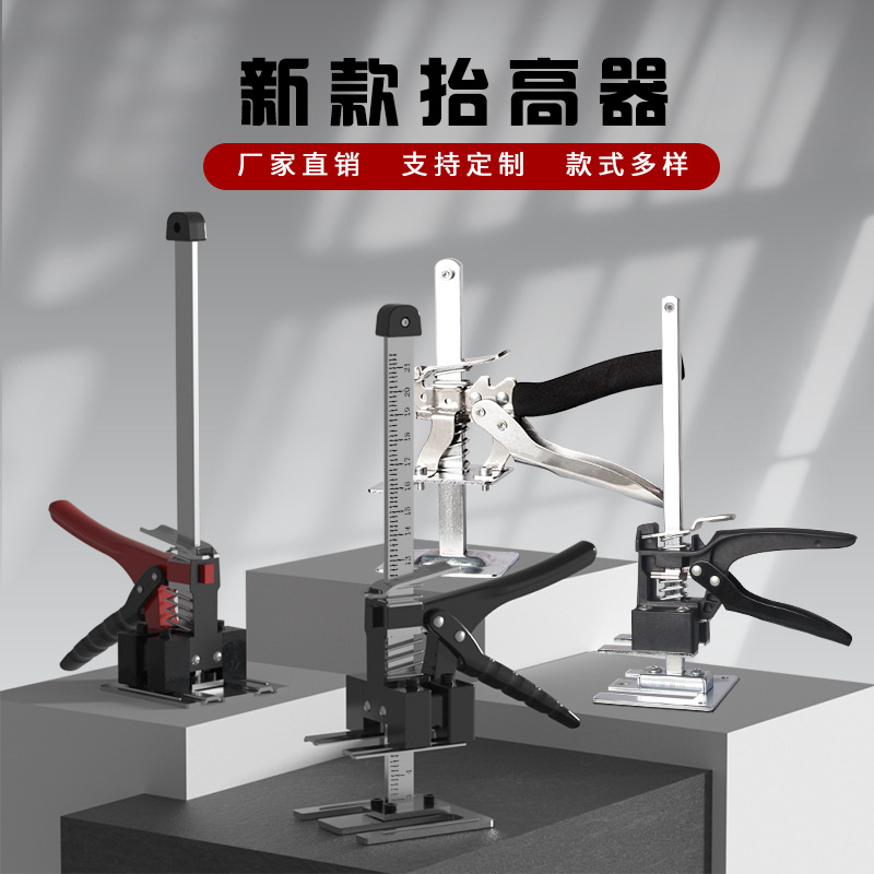 Nuevo dispositivo de elevación de azulejos de pared dispositivo de elevación superior de elevación hogar sofá colchón dispositivo de elevación herramienta de ajuste fino