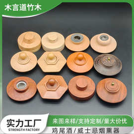 木制鸡尾酒烟熏器酒吧烟熏木盖威士忌烟熏盘制烟器调酒烟熏套装