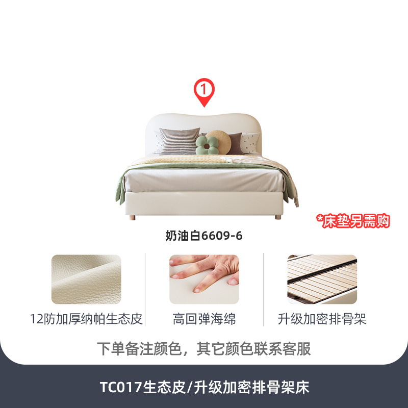 친환경 가죽 침대 / 촘촘한 등받이 프레임