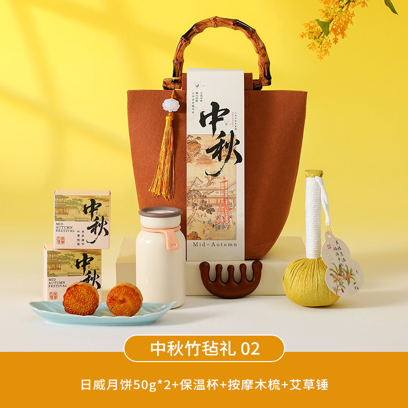中秋礼品实用送客户员工商务伴手礼套装创意开业活动随手礼定制|undefined