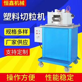 塑料造粒机;筛选设备;塑机配件