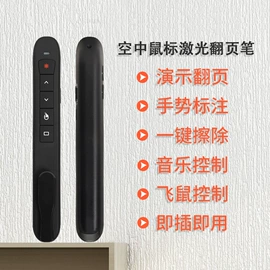 教学演示用品;教鞭、激光笔;手写笔