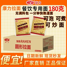 待煮面条;方便面类