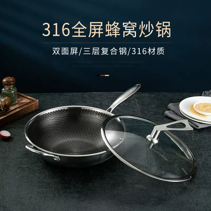 源头厂家批发双面蜂窝全屏不粘炒锅复合三层钢礼品316不锈钢炒锅