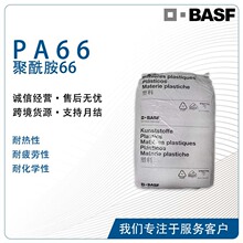 ��˹��PA66 Ultramid A3H A3HG2 �͟��ϻ��X݆��Ȧ����|�B����