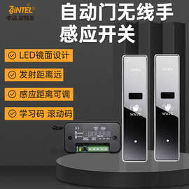 自动门有线红外手感开关非触摸互锁感应器 自动门红外反锁开关