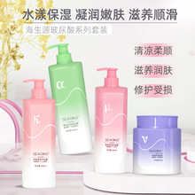 批发500mL玻尿酸滋养润肤沐浴乳800g控油清爽洗发水沐浴露套装
