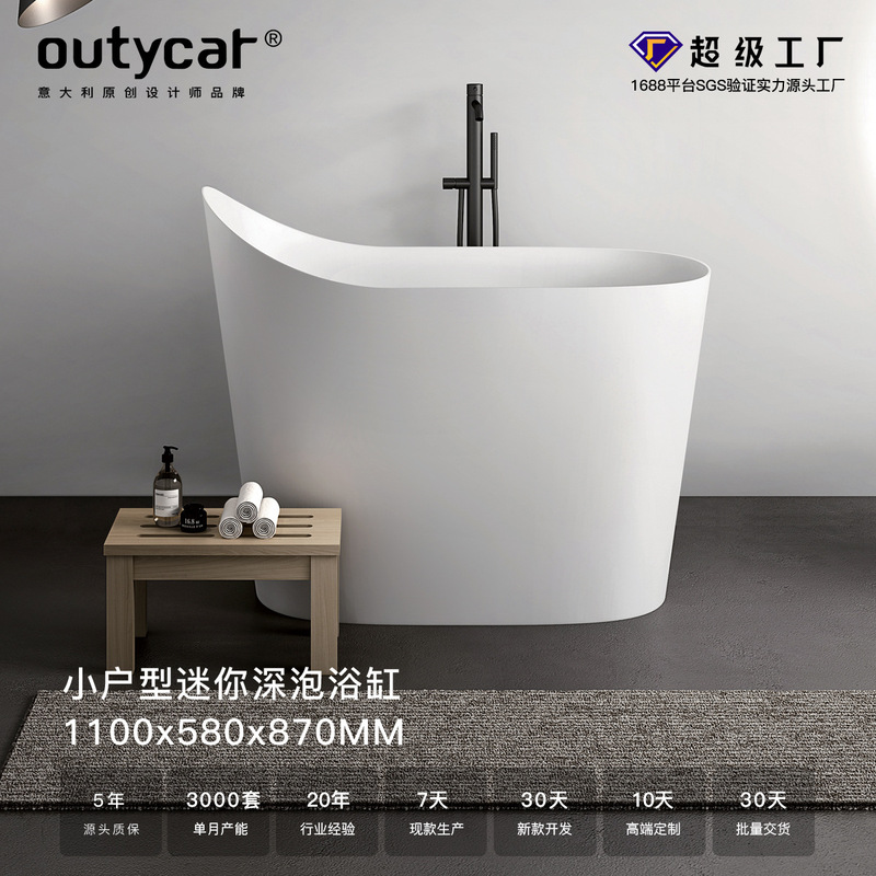 Small apartment deep soaking bathtub freestanding household sitting artificial stone bath bathtub mini small bathtub bathtub wholesale