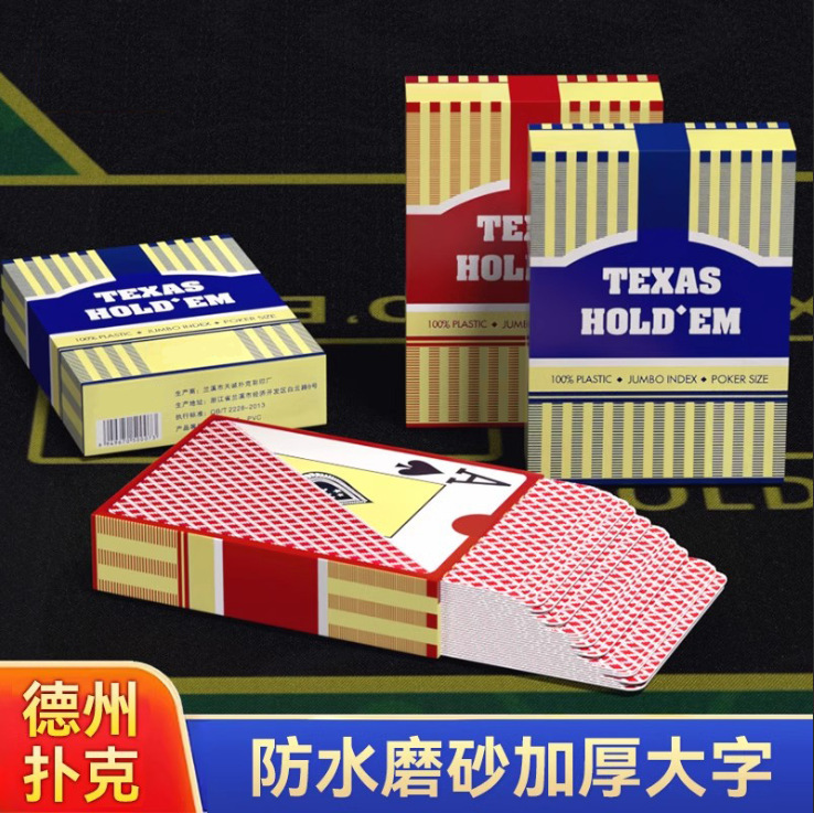 Texas Plastic Playing Cards 32 Silk Cloth Spun Yarn Wide Playing Cards Large Font Pvc56 Supermarket Chess and Card Room Wholesale