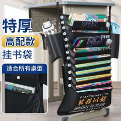 本袋の机の収納袋の机の袋の本の立の机の辺は本を掛けて中学校の学生の小学校の1件の卸売りの越境を掛けます。