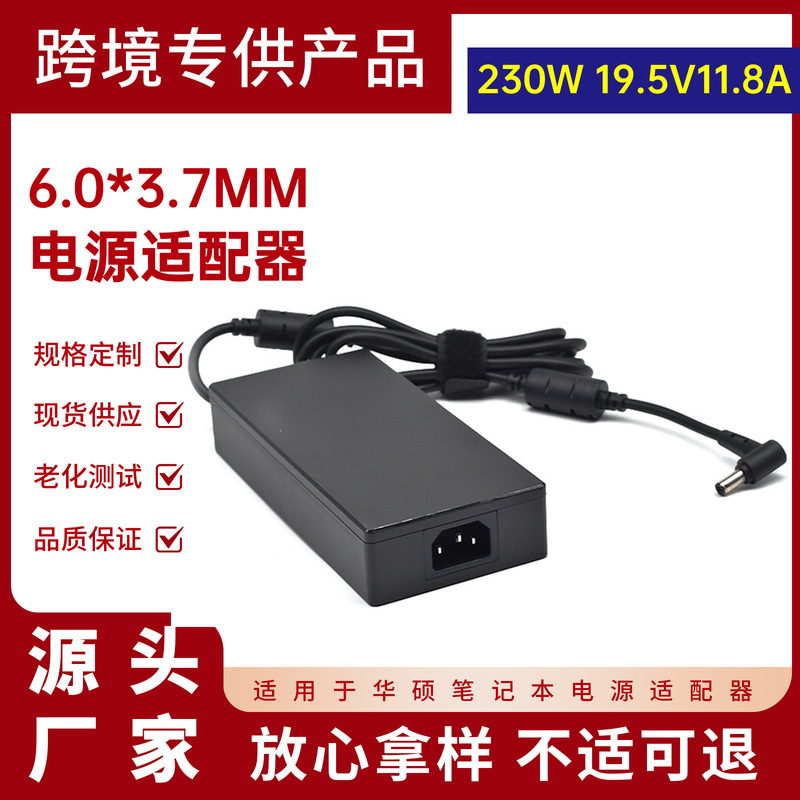 Suitable for 230W Asus Adp‑230Gb/B Charger 19.5V11.8A Power Adapter 6.0×3.7mm